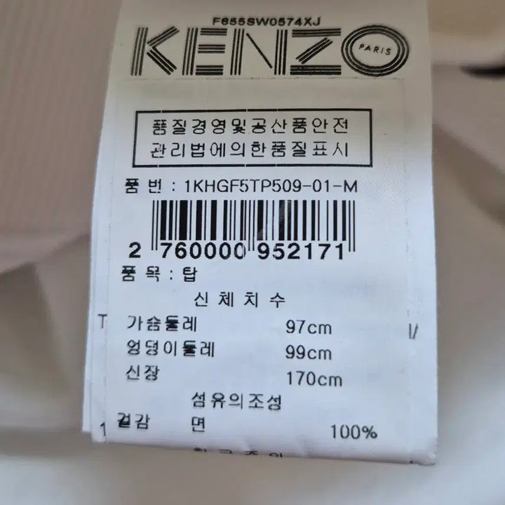 [BUNJANG] Kenzo Eye Pattern Sweatshirt (Unisex) - M / 겐조 아이 패턴 맨투맨(공용가능) M