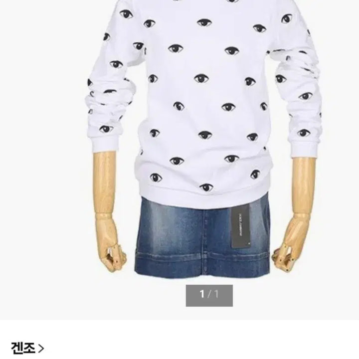 [BUNJANG] Kenzo Eye Pattern Sweatshirt (Unisex) - M / 겐조 아이 패턴 맨투맨(공용가능) M