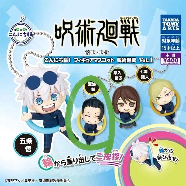 [BUNJANG] Jujutsu Kaisen Konnichiwa Ring Keyring Gacha (Geto) / 주술회전 곤니치와 링 키링 가챠(게토)