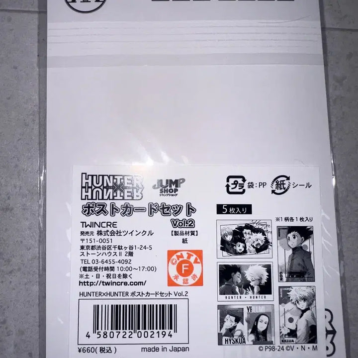 [BUNJANG] Hunter x Hunter Gon Killua Illumi Hisoka Postcard Set / 헌터헌터 엽서 곤 키르아 이르미 히소카 엽서