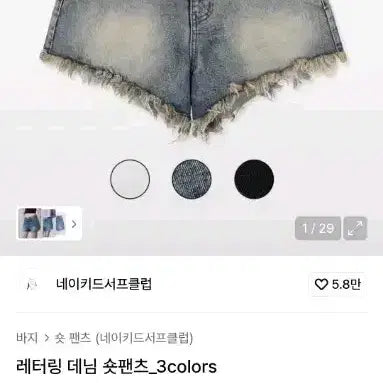 [BUNJANG] Naked Surf Club Lettering Denim Shorts / 네이키드서프클럽 레터링 데님 숏팬츠 1사이즈  핫팬츠 반바지