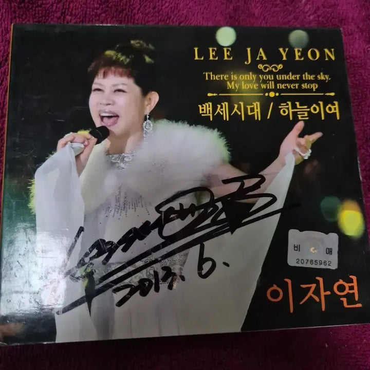 [BUNJANG] Lee Jaeyeon 100 Years Era Signed CD / 이자연 백세시대/하늘이여 싸인 CD