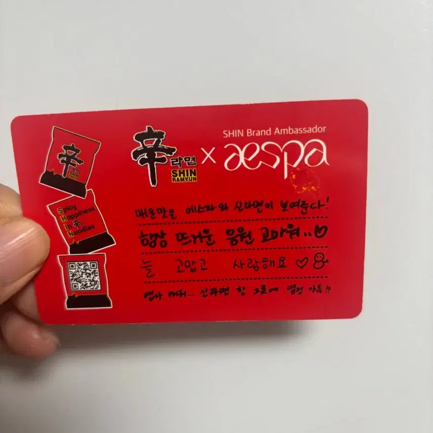 [BUNJANG] Aespa Shin Ramyun Photocard / 에스파 X 신라면 포토카드