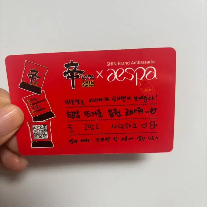 [BUNJANG] Aespa Shin Ramyun Photocard / 에스파 X 신라면 포토카드