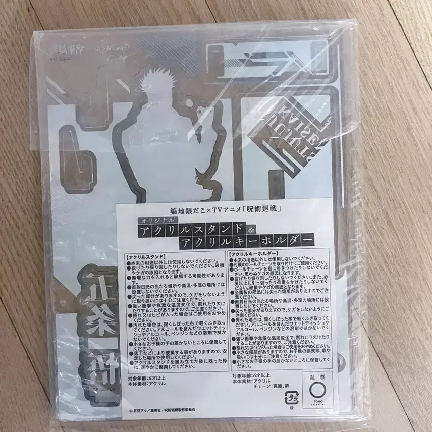 [BUNJANG] Jujutsu Kaisen Gojo Satoru Acrylic Stand / 미개봉) 고죠 아크릴 판매