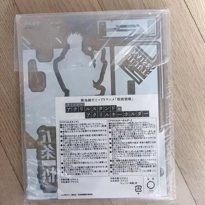 [BUNJANG] Jujutsu Kaisen Gojo Satoru Acrylic Stand / 미개봉) 고죠 아크릴 판매