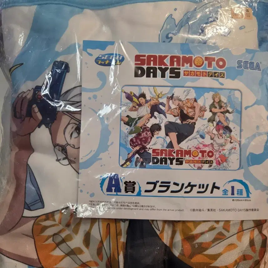 [BUNJANG] Sakaday Towel / 사카데이 타올