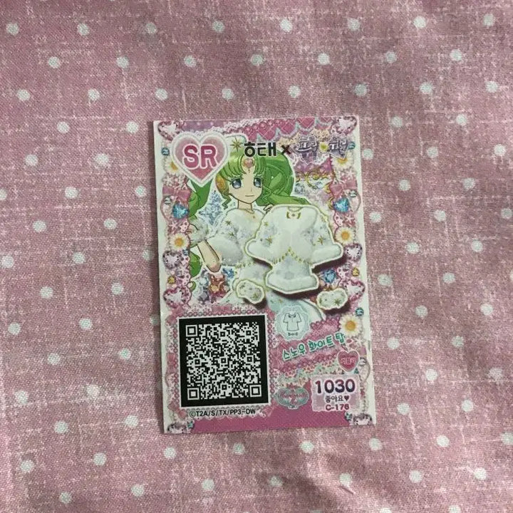 [BUNJANG] Pripara Paruru Hae Tae Ticket / 프리파라 프리티켓 파루루 해태 티켓