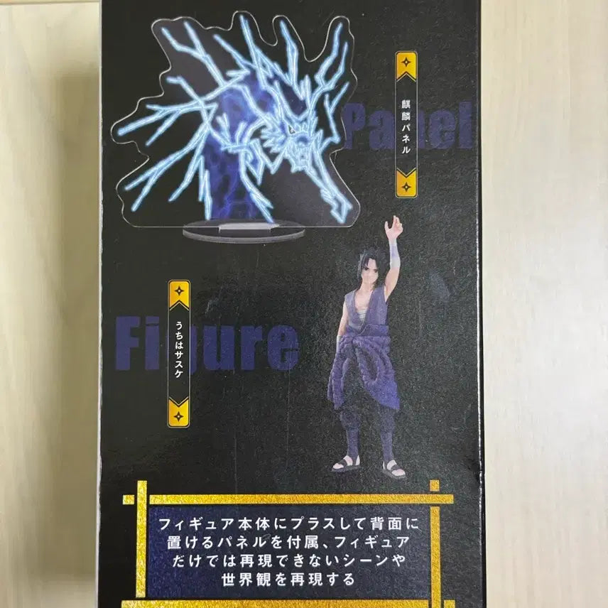 [BUNJANG] Bandai Naruto Sasuke Panel Spectacle Figure / 반다이 나루토 사스케 패널 스펙터클 피규어