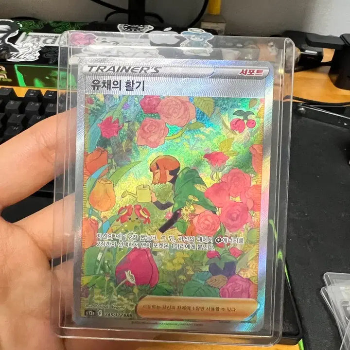 [BUNJANG] Pokemon Yu-chae SAR Trainer Card / 포켓몬 유채의 활기 SAR 트레이너 카드