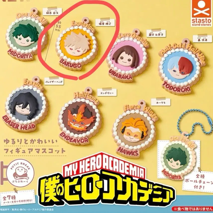 [BUNJANG] My Hero Academia Puchi Break Bakugo Cookie Gacha Figure / 히로아카 쿠키가챠 푸치브레이크 바쿠고