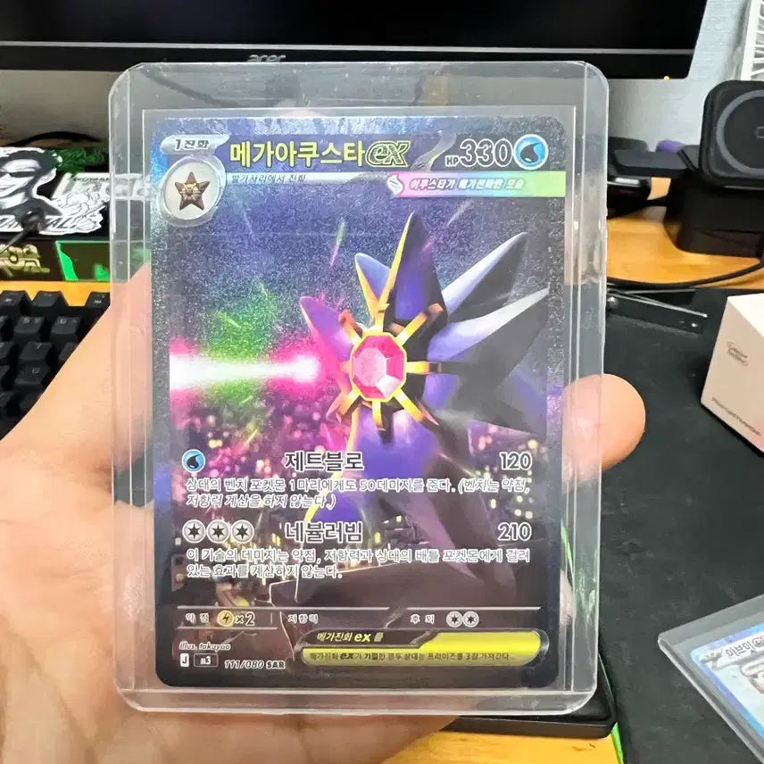 [BUNJANG] Pokemon Mega Agusta EX SAR Card / 메가 아쿠스타 EX 포켓몬 카드 SAR