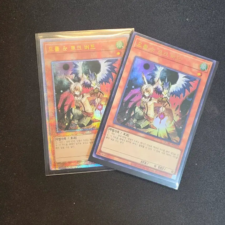 [BUNJANG] Yu-Gi-Oh! Droll QC Secret Rare &amp; Ultra Rare Bundle Set / 유희왕 드롤 QC시크릿래어(네고 ㄱㄴ)