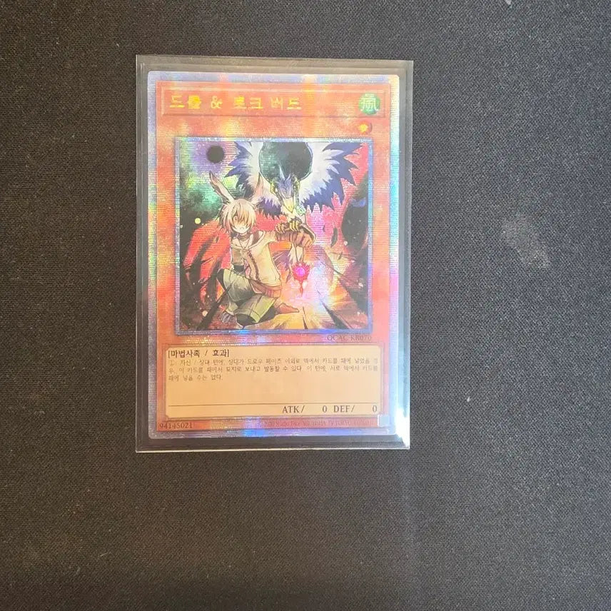 [BUNJANG] Yu-Gi-Oh! Droll QC Secret Rare &amp; Ultra Rare Bundle Set / 유희왕 드롤 QC시크릿래어(네고 ㄱㄴ)