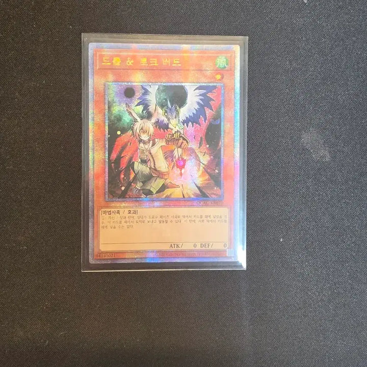 [BUNJANG] Yu-Gi-Oh! Droll QC Secret Rare &amp; Ultra Rare Bundle Set / 유희왕 드롤 QC시크릿래어(네고 ㄱㄴ)