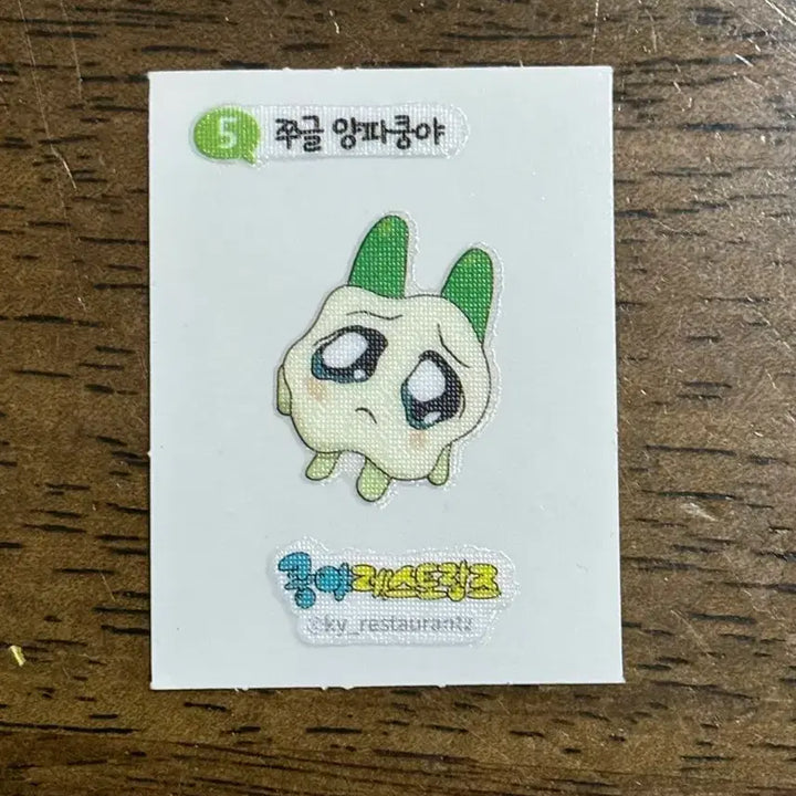 [BUNJANG] Kungya Onion Sticker 