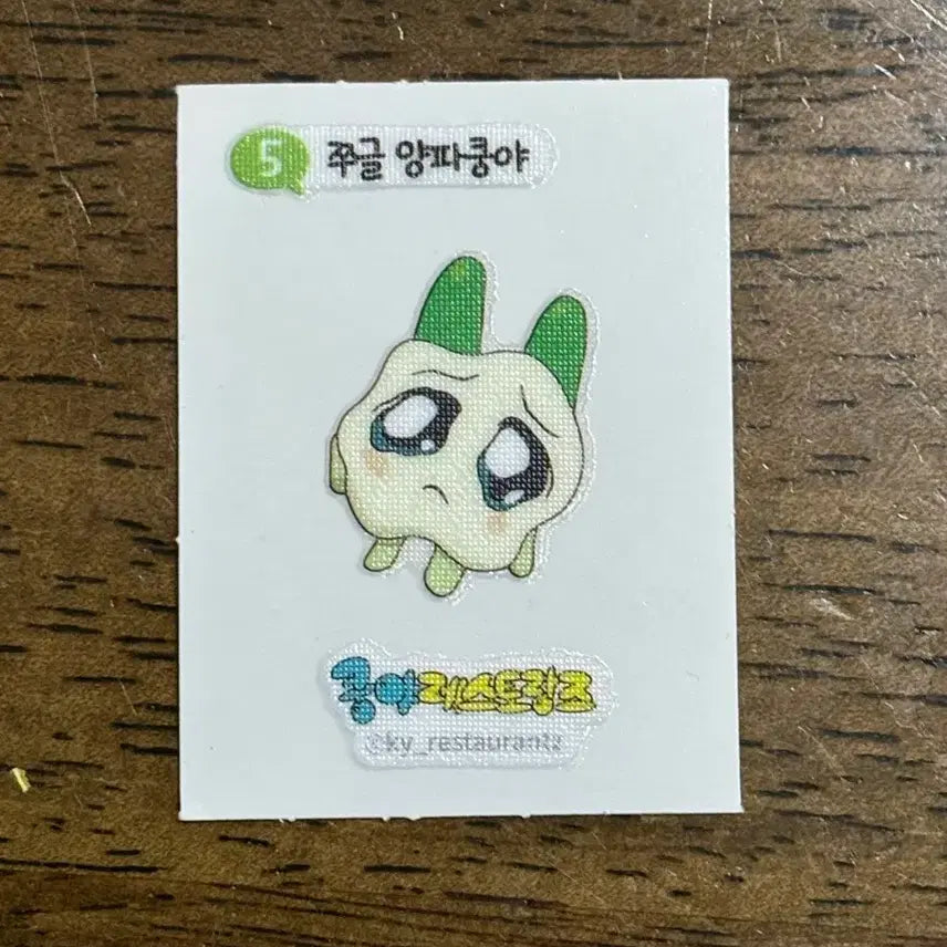 [BUNJANG] Kungya Onion Sticker 