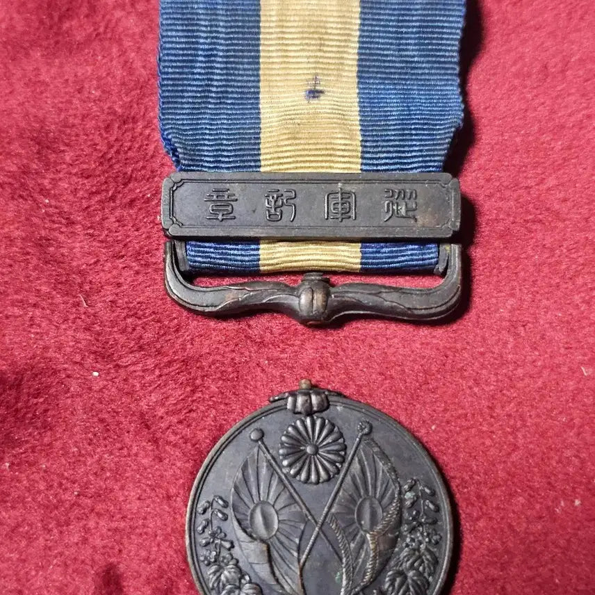 [BUNJANG] 청도 및 시베리아  출병 종군기장. 1914년 / 청도 및 시베리아  출병 종군기장. 1914년