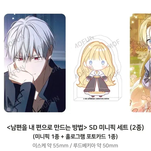 [BUNJANG] How to Make My Husband My Ally SD Mini Pick Set / 남편을 내 편으로 만드는 방법 남편내편 SD 미니픽 세트 판매