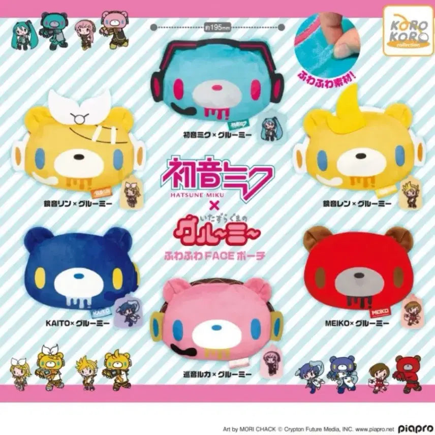 [BUNJANG] Vocaloid Gloomy Bear MEIKO Pouch / 보컬로이드 글루미베어 파우치 가챠 메이코