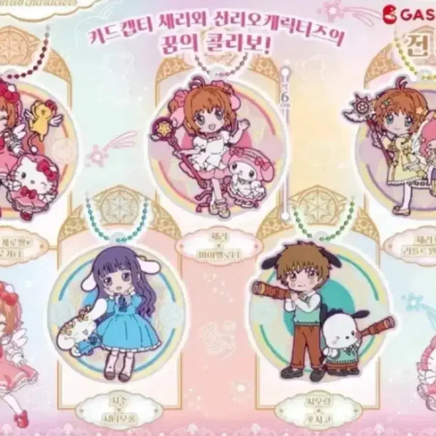 [BUNJANG] Cardcaptor Sakura x Sanrio Sakura My Melody Figure Set / (일괄) 카드캡터 체리 x 산리오 콜라보 사쿠라 마이멜로디 가챠 스탠드