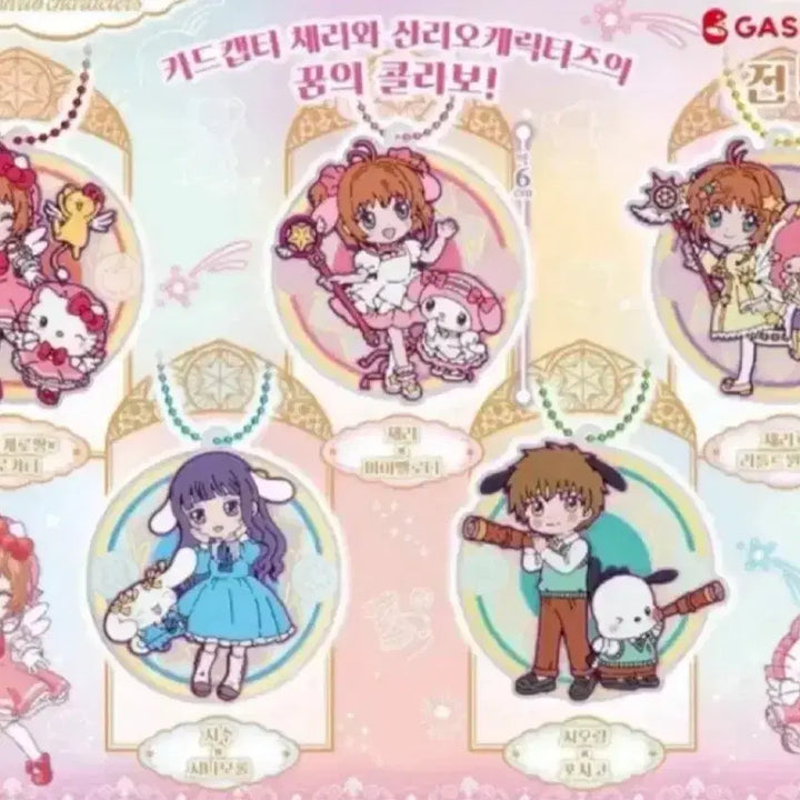 [BUNJANG] Cardcaptor Sakura x Sanrio Sakura My Melody Figure Set / (일괄) 카드캡터 체리 x 산리오 콜라보 사쿠라 마이멜로디 가챠 스탠드
