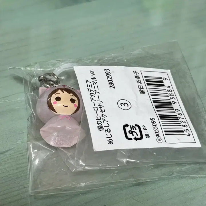 [BUNJANG] Uraraka Ochaco Mejirushi Item / 우라라카 오챠코 메지루시