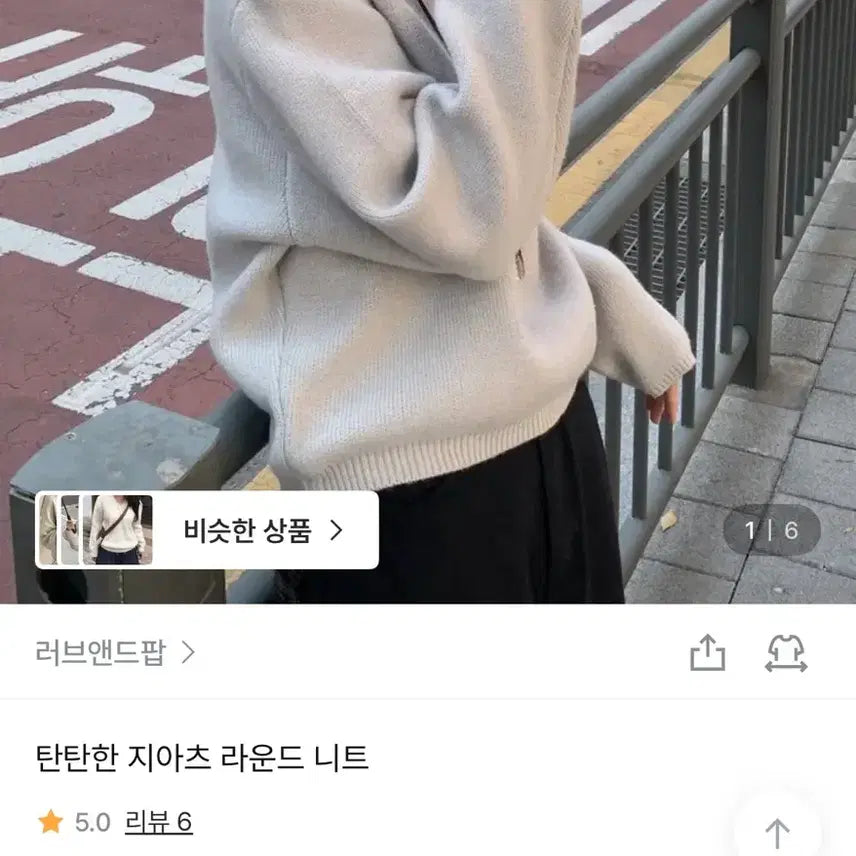 [BUNJANG] Love and Pop Ziatz Round Knit Sweater / [새상품급] 러브앤드팝 탄탄한 지아츠 라운드 니트