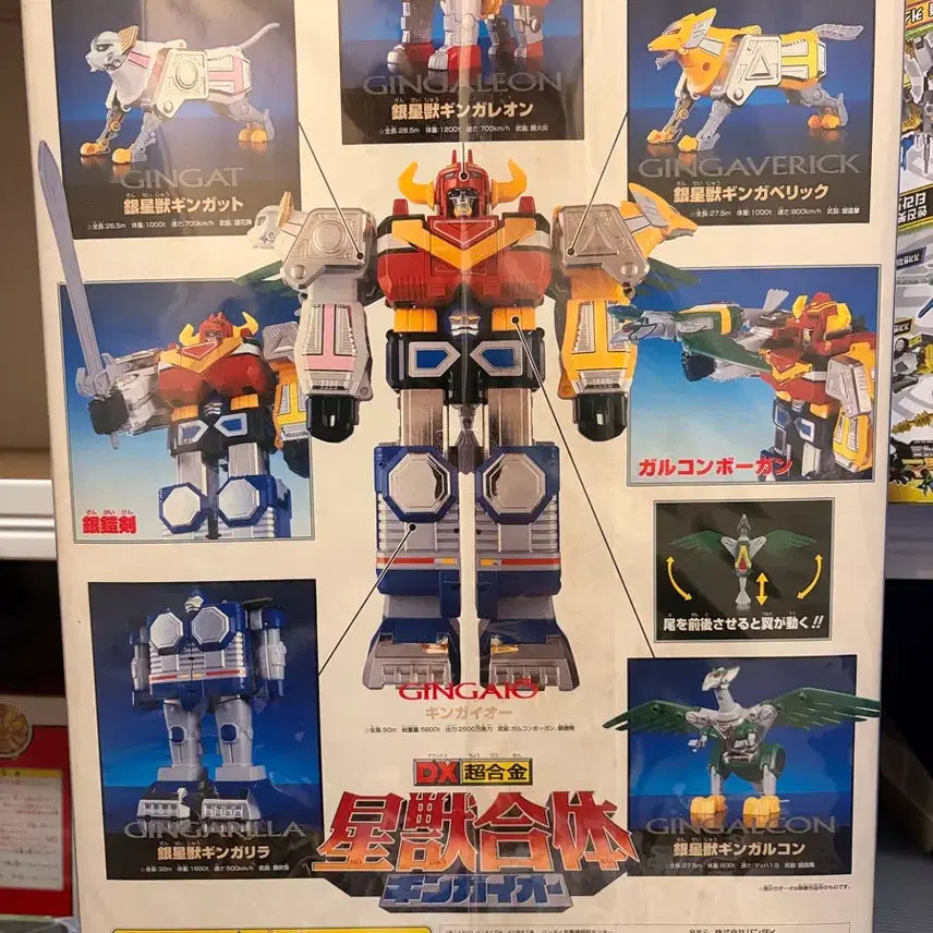 [BUNJANG] GingaMan DX Gingaio Japanese Version Action Figure / 긴가맨 DX 긴가이오 일판