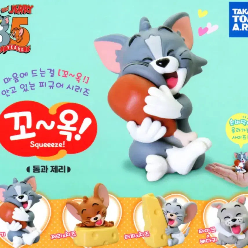 [BUNJANG] Bandai Tom &amp; Jerry Tom Gacha / 톰과제리 일본 반다이 톰 가챠