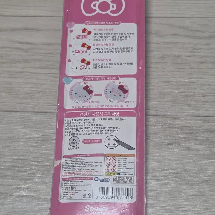 [BUNJANG] Hello Kitty Magic Watch Digital LED Watch / [새제품]헬로키티 보석 매직워치(디지털 LED 시계)