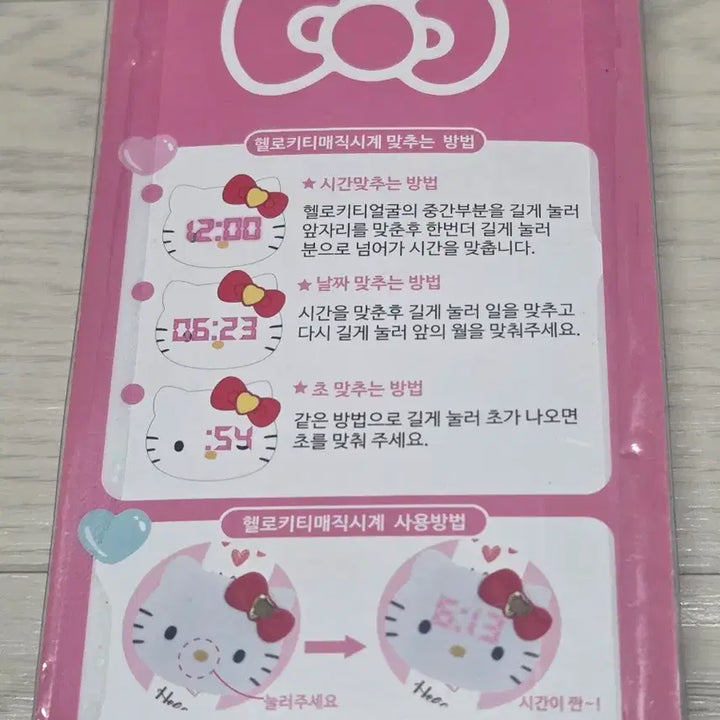 [BUNJANG] Hello Kitty Magic Watch Digital LED Watch / [새제품]헬로키티 보석 매직워치(디지털 LED 시계)