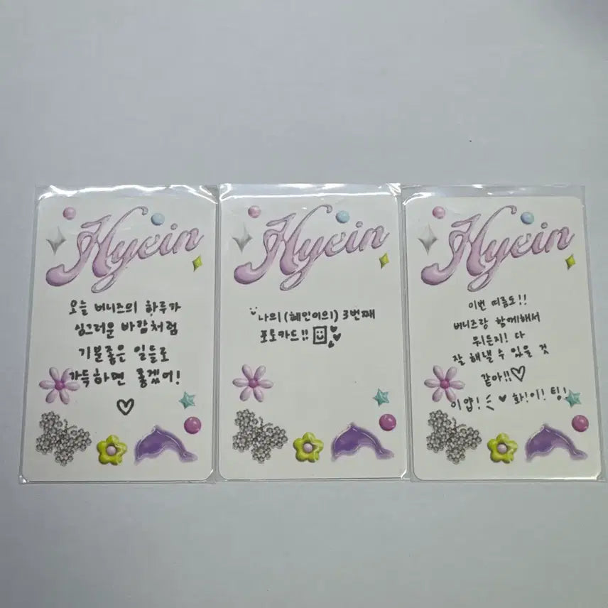 [BUNJANG] NewJeans Hyein Photocard Bundle Set / 뉴진스 혜인 포토카드 5장 일괄