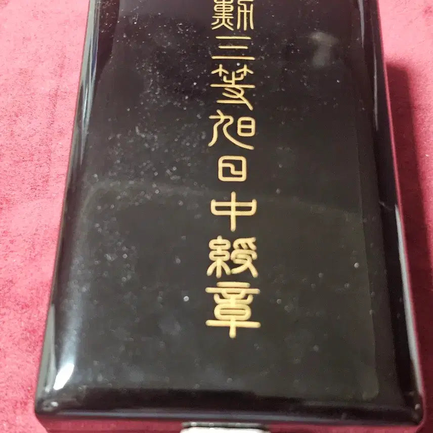 [BUNJANG] Japanese Order of the Rising Sun, 3rd Class / 일본 욱일장 훈장  [훈3등]