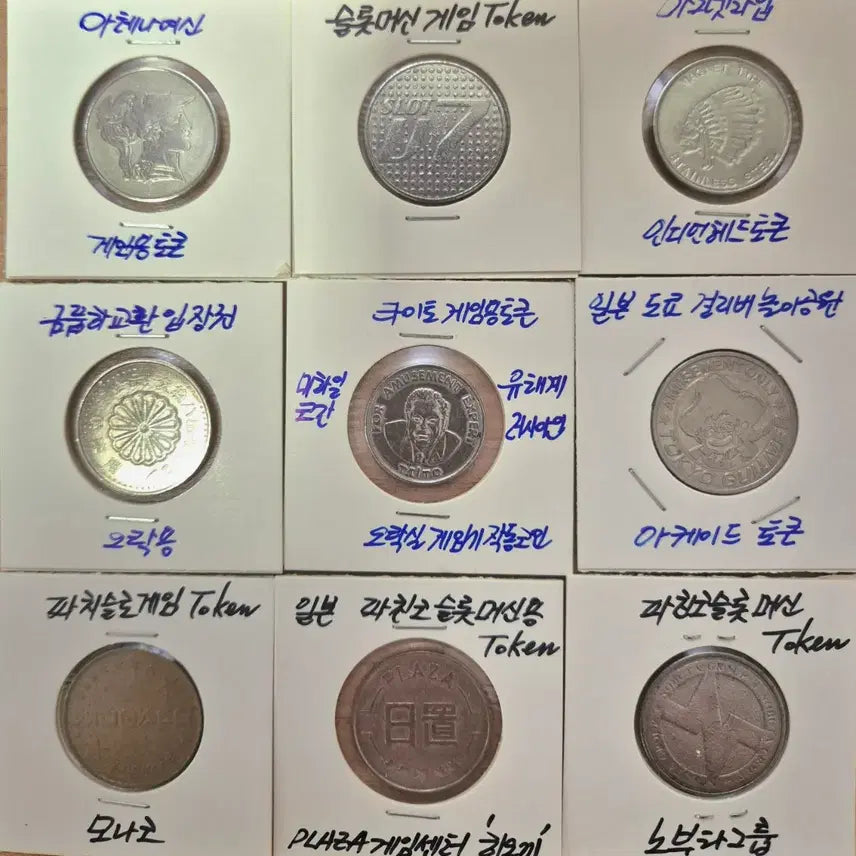[BUNJANG] Japanese Arcade Game Tokens / 일본 오락실용 게임 코인....15개