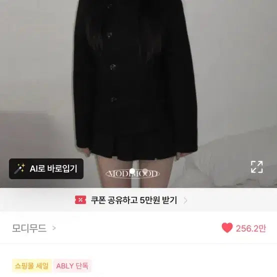 [BUNJANG] Modi Mood Double Button High Neck Coat / 모디무드 코트