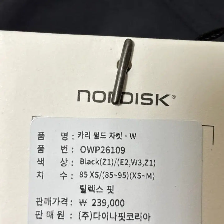 [BUNJANG] Nordisk Jacket XS / 노르디스크 자켓 새상품 xs