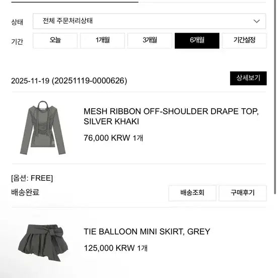 [BUNJANG] The Porta Mini Skirt / 더포르타 스커트