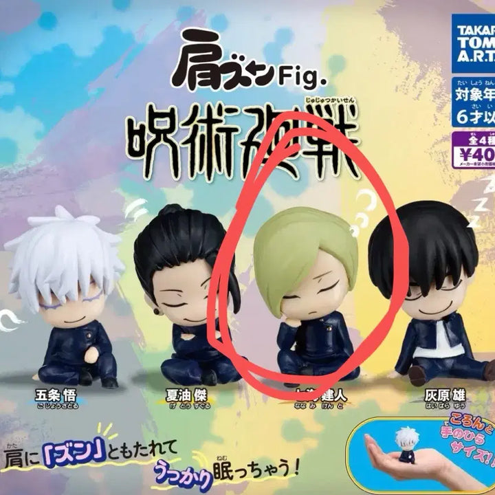 [BUNJANG] Jujutsu Kaisen Nanami Kento Figure / 주술회전 나나미 어깨쿵 꾸벅 가챠 피규어