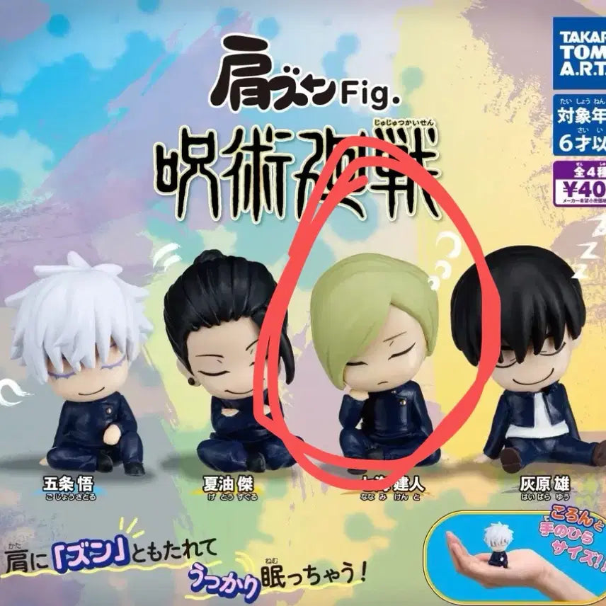 [BUNJANG] Jujutsu Kaisen Nanami Kento Figure / 주술회전 나나미 어깨쿵 꾸벅 가챠 피규어