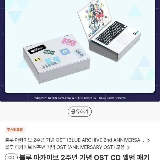 [BUNJANG] Blue Archive 2nd Anniversary OST Album Package / 블루 아카이브 2주년 OST 앨범 패키지