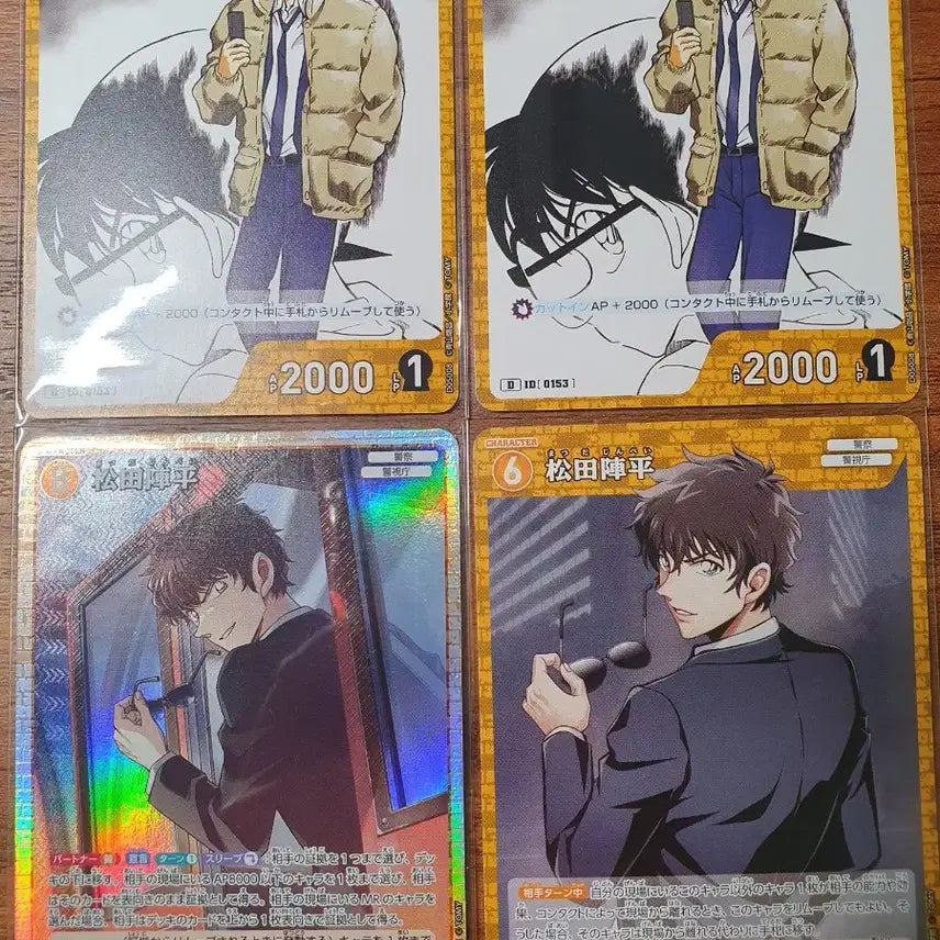 [SOLD OUT] 명탐정 코난 마츠다 진페이 tcg