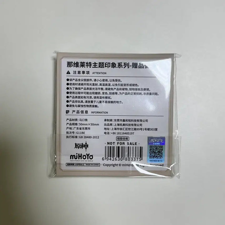 [SOLD OUT] 원신 느비예트 타오바오 특전 배지