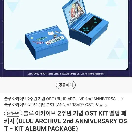 [BUNJANG] Blue Archive 2nd Anniversary OST Kit Album Package / 블루 아카이브 2주년 OST 키트 앨범 패키지