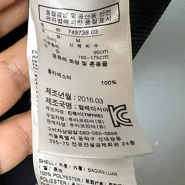 [BUNJANG] PUMA Arsenal Soccer Track Top Jersey / PUMA 푸마 아스날 축구 트랙탑져지 춘추 스포츠 L 100