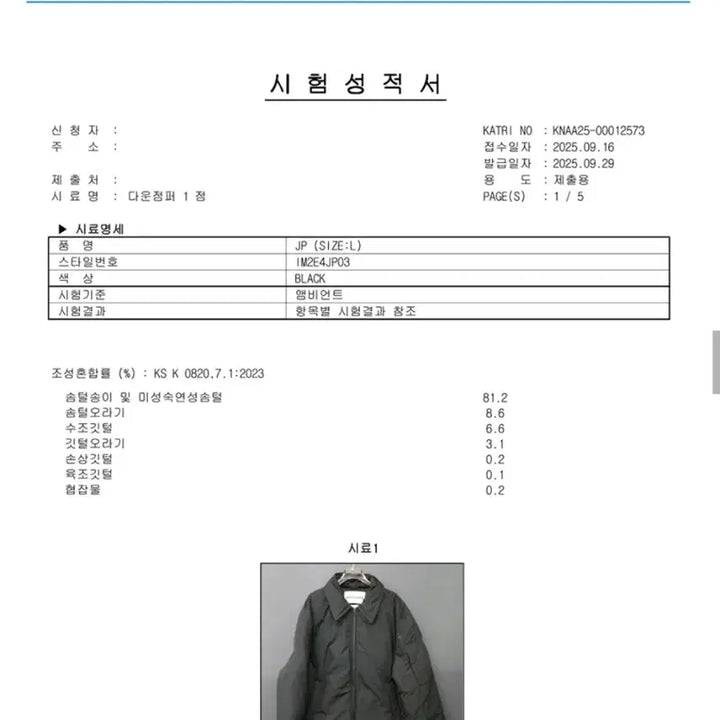 [BUNJANG] INSILENCE M Collar Padded Down Puffer Jacket / [M] 인사일런스 카라 패딩 카키