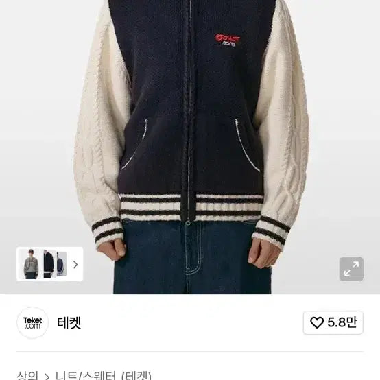 [BUNJANG] Teket T.R.G. Knit Cardigan Navy / 테켓 teket 티알지 니트집업 네이비