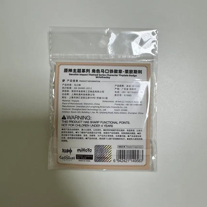 [SOLD OUT] 원신 공식 라이오슬리 캔뱃지 미개봉 새상품