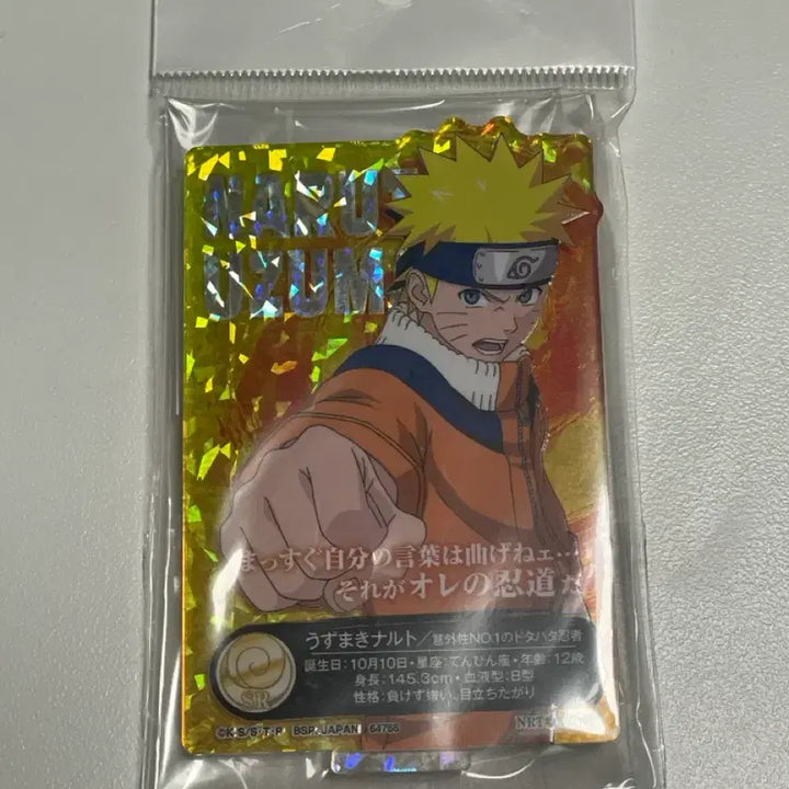 [BUNJANG] Naruto Chunin Exams Arc I Ichiban Kuji Card / 나루토 중급닌자 시험편 I상 쿠지 제일복권