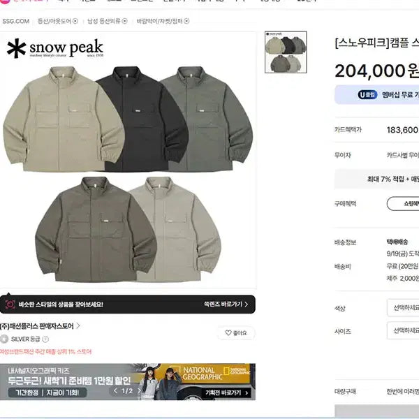 [BUNJANG] Snowpeak Men&